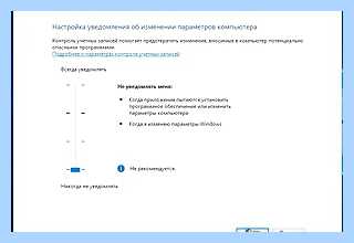 Uac отключить в windows 10 (отключить, windows, учетных записей, контроля учетных) Uac отключить в windows 10