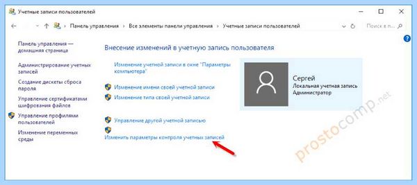 Uac отключить в windows 10 (отключить, windows, учетных записей, контроля учетных) Uac отключить в windows 10