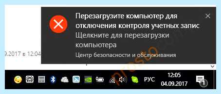 Uac отключить в windows 10 (отключить, windows, учетных записей, контроля учетных) Uac отключить в windows 10