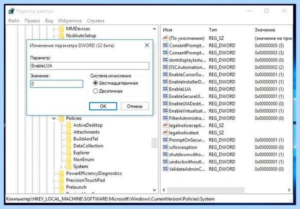 Uac отключить в windows 10 (отключить, windows, учетных записей, контроля учетных) Uac отключить в windows 10