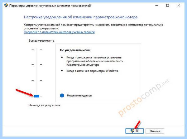 Uac отключить в windows 10 (отключить, windows, учетных записей, контроля учетных) Uac отключить в windows 10