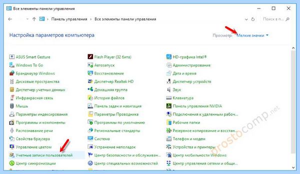 Uac отключить в windows 10 (отключить, windows, учетных записей, контроля учетных) Uac отключить в windows 10