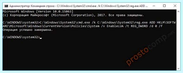Uac отключить в windows 10 (отключить, windows, учетных записей, контроля учетных) Uac отключить в windows 10
