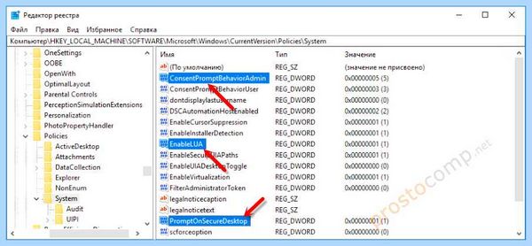 Uac отключить в windows 10 (отключить, windows, учетных записей, контроля учетных) Uac отключить в windows 10