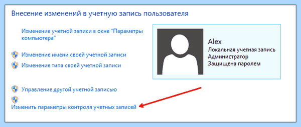 Uac выключен в windows