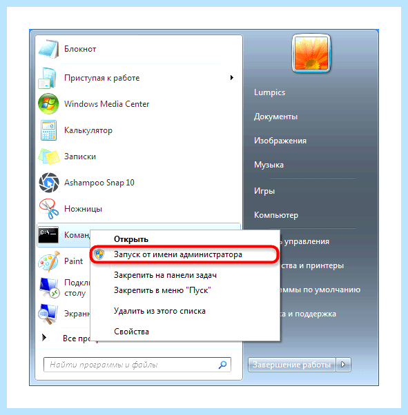 Uac выключен в windows