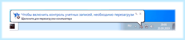 Uac выключен в windows