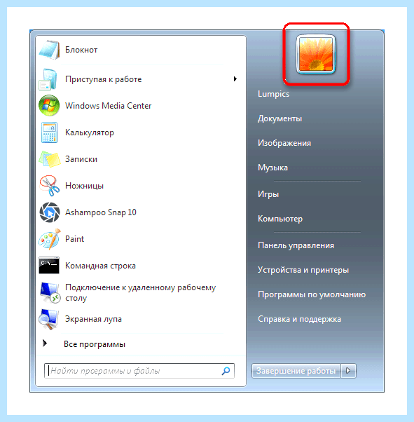 Uac выключен в windows