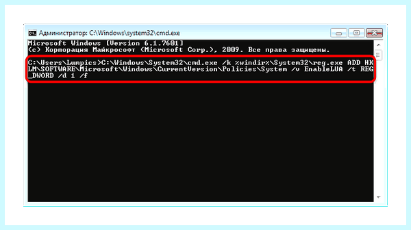 Uac выключен в windows