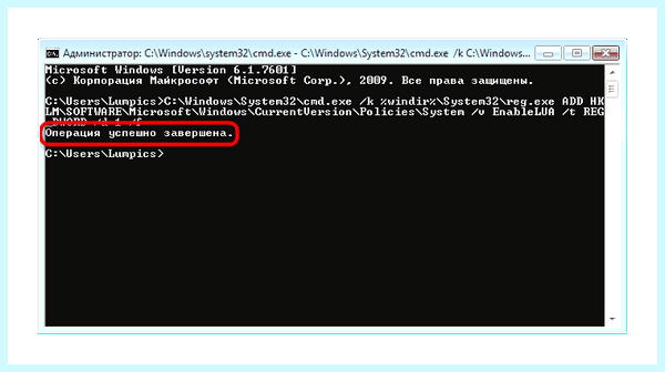 Uac выключен в windows