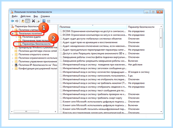 Uac выключен в windows