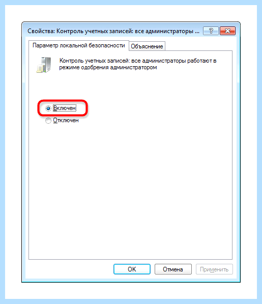 Uac выключен в windows