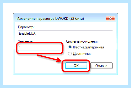 Uac выключен в windows