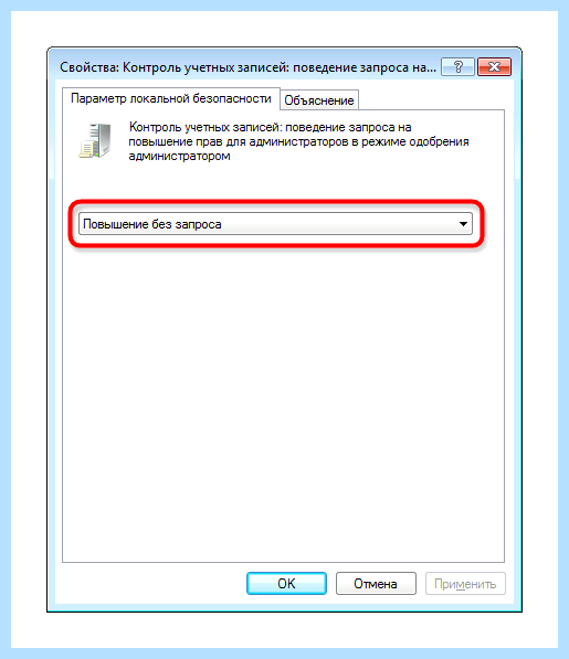 Uac выключен в windows