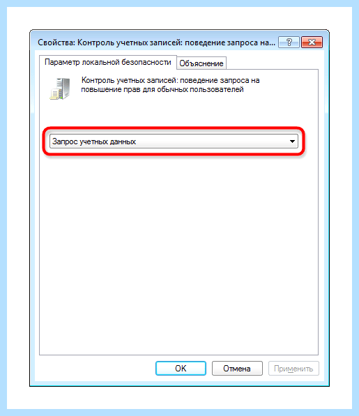 Uac выключен в windows