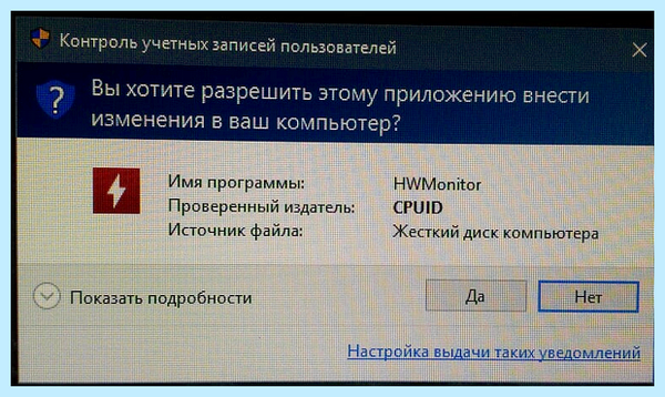 Uac выключен в windows