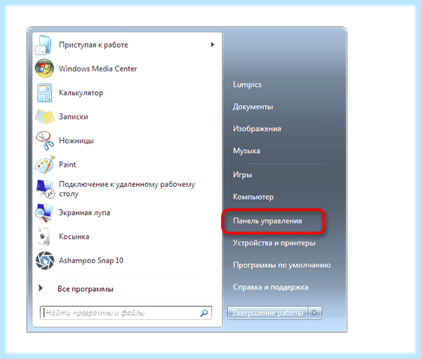 Uac выключен в windows
