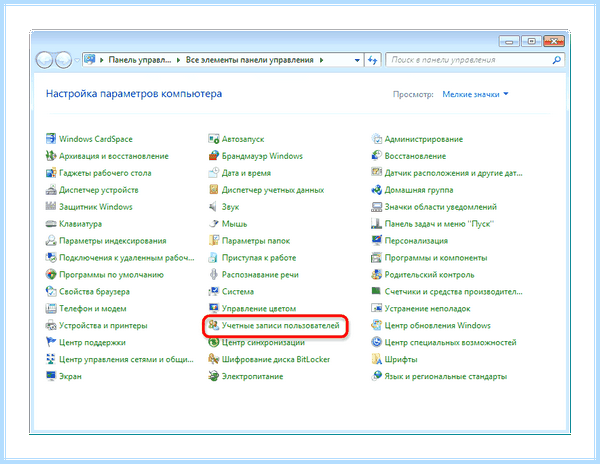 Uac выключен в windows