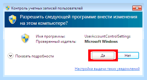 Uac win 10 (учетных записей, Smart Screen, записей пользователей, учетных записей пользователей, отключить контроль, Account Control) Uac win 10