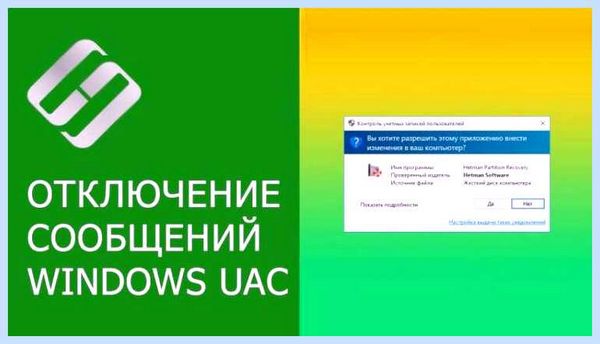 Uac win 10