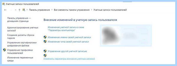 Uac windows 10 отключить