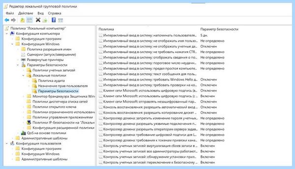Uac windows 10 отключить