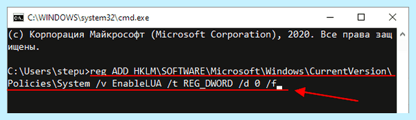 Uac windows 10 отключить