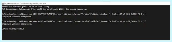 Uac windows 10 отключить