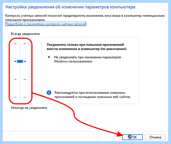 Uac windows 10 отключить