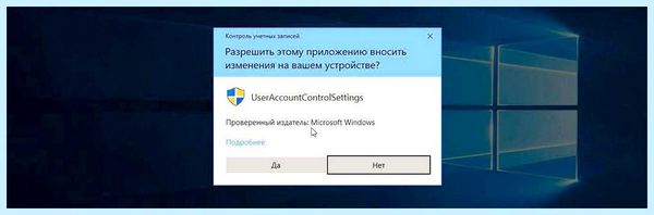 Uac windows 10 отключить