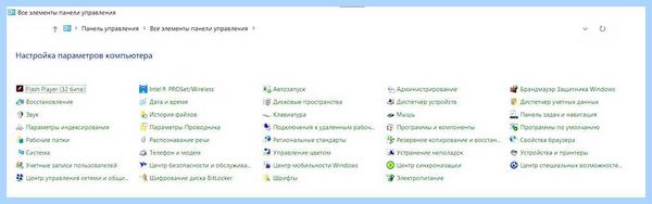 Uac windows 10 отключить