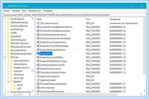 Uac windows 10 отключить