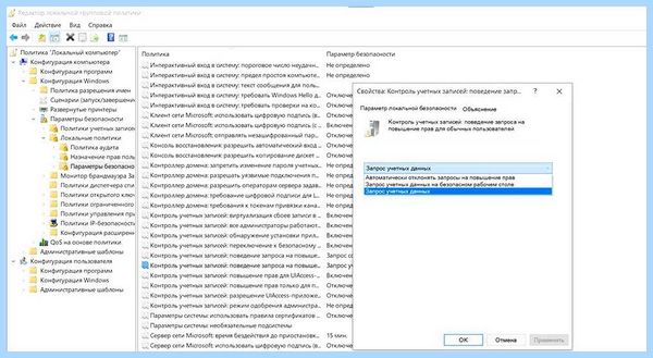 Uac windows 10 отключить