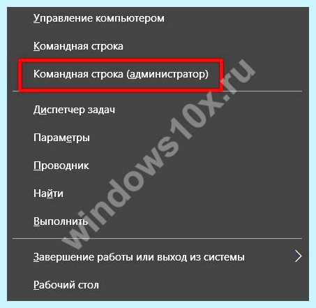 Uac windows 10 отключить