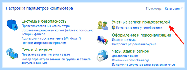 Uac windows 10 отключить