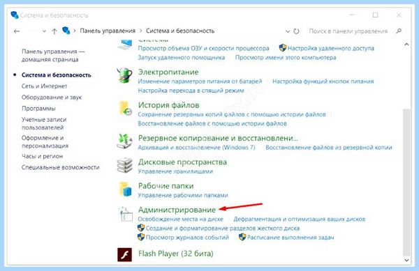 Uac windows 10 отключить