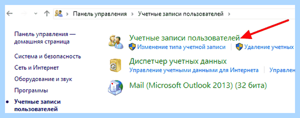 Uac windows 10 отключить