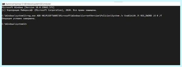 Uac windows 10 отключить