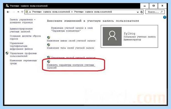 Uac windows 10 отключить