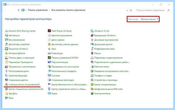 Uac windows 10