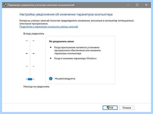 Uac windows 10