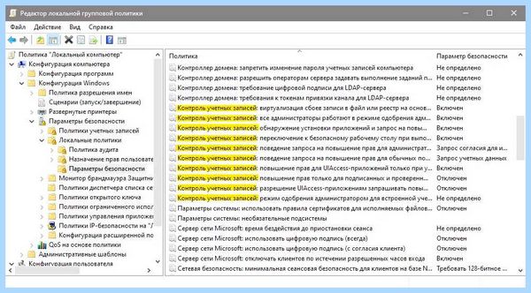 Uac windows 10