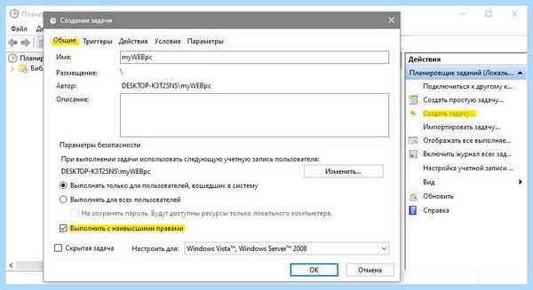 Uac windows 10