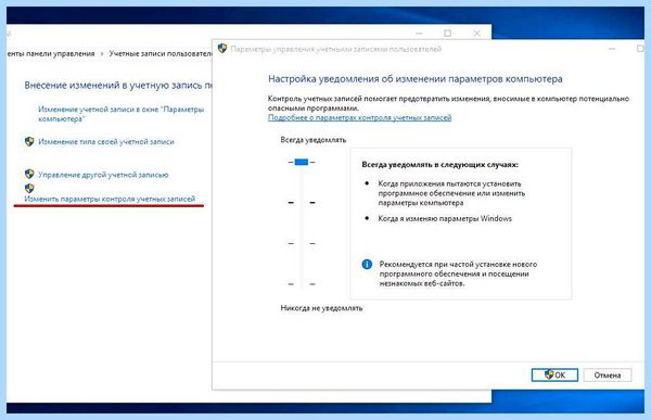 Uac windows 10