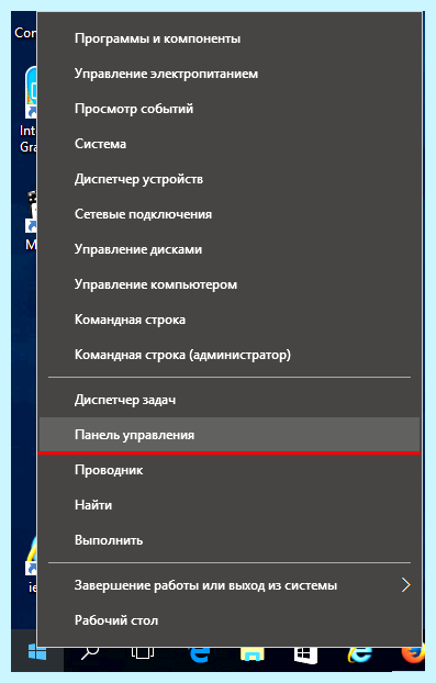 Uac windows 10