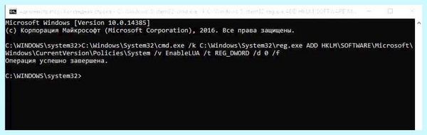Uac windows 10