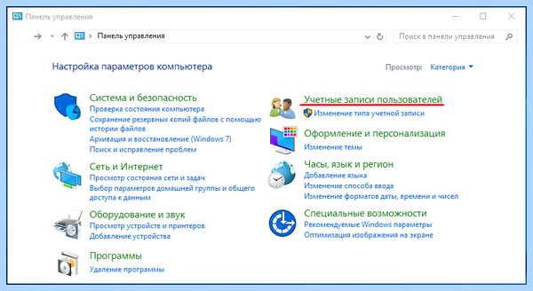 Uac windows 10