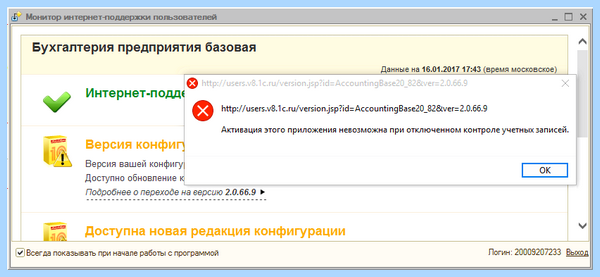 Uac windows 10