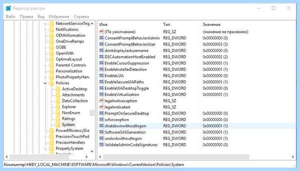 Uac windows 10