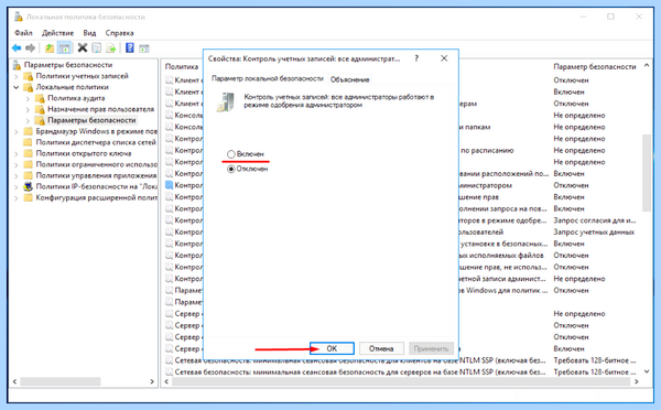 Uac windows 10